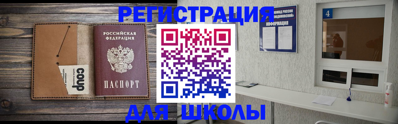 прописка регистрация в Черногорске