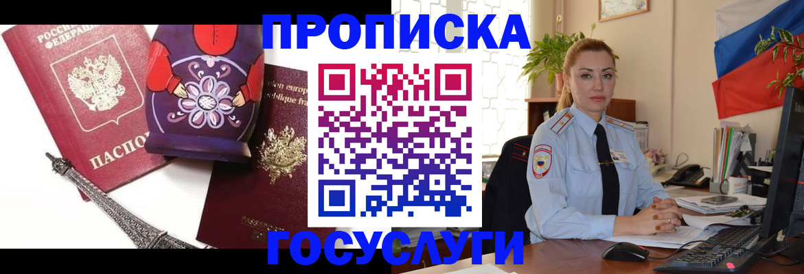 прописка для кредита в Черногорске